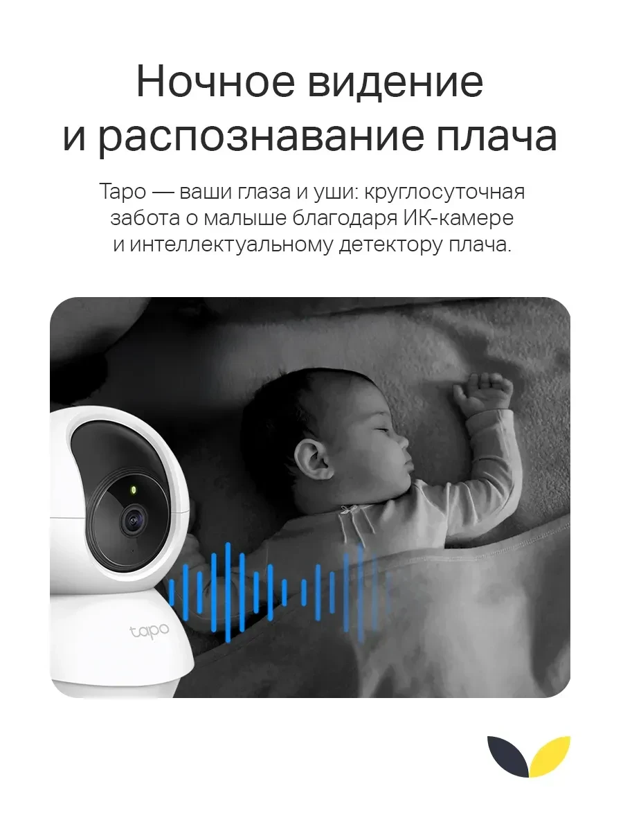 IP камера Tapo C210, поворотная, Wi-Fi, 1080p — 4