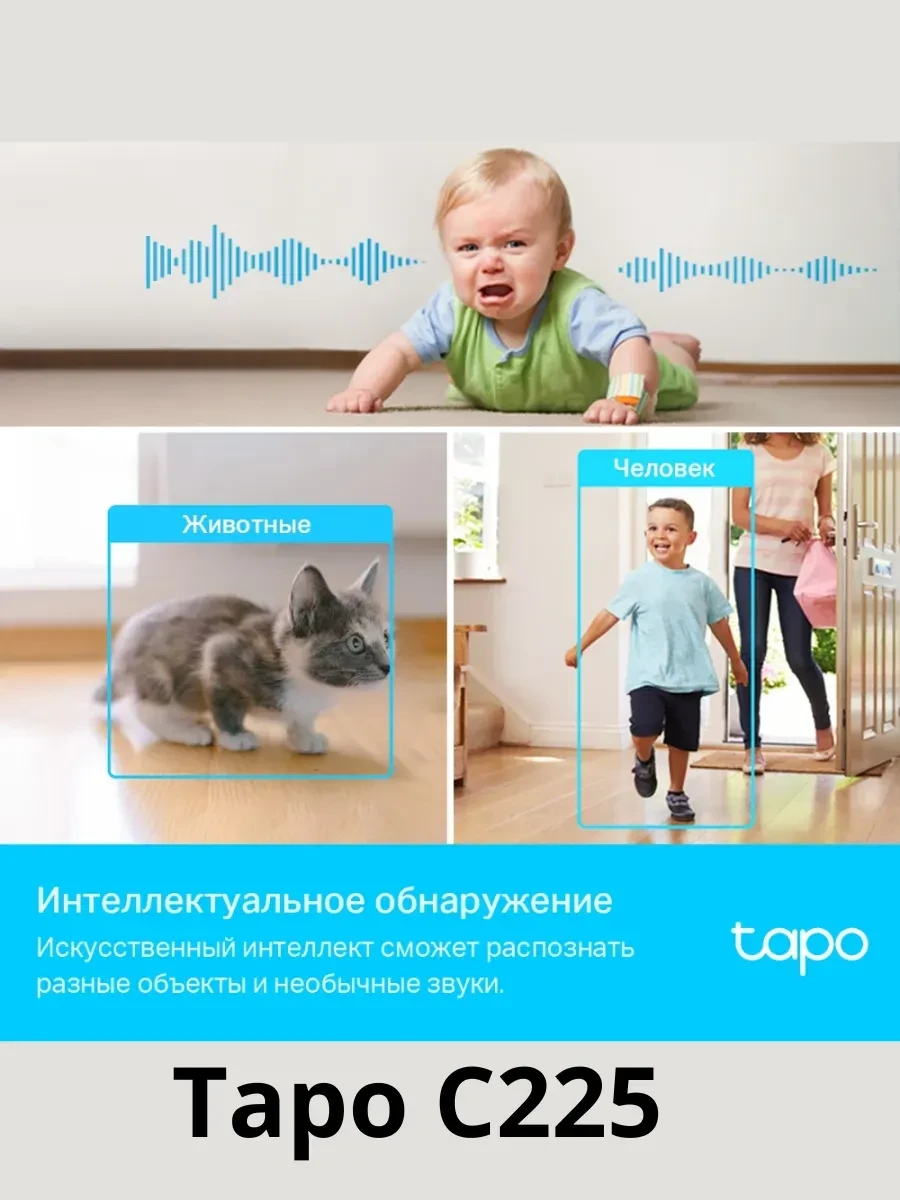 Умная поворотная камера TP-Link Tapo C225 — 2