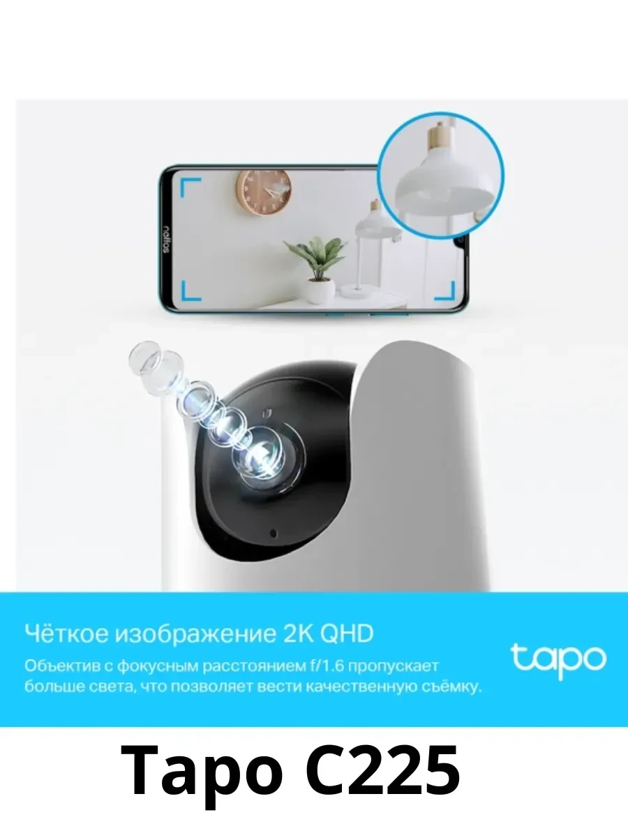 Умная поворотная камера TP-Link Tapo C225 — 5