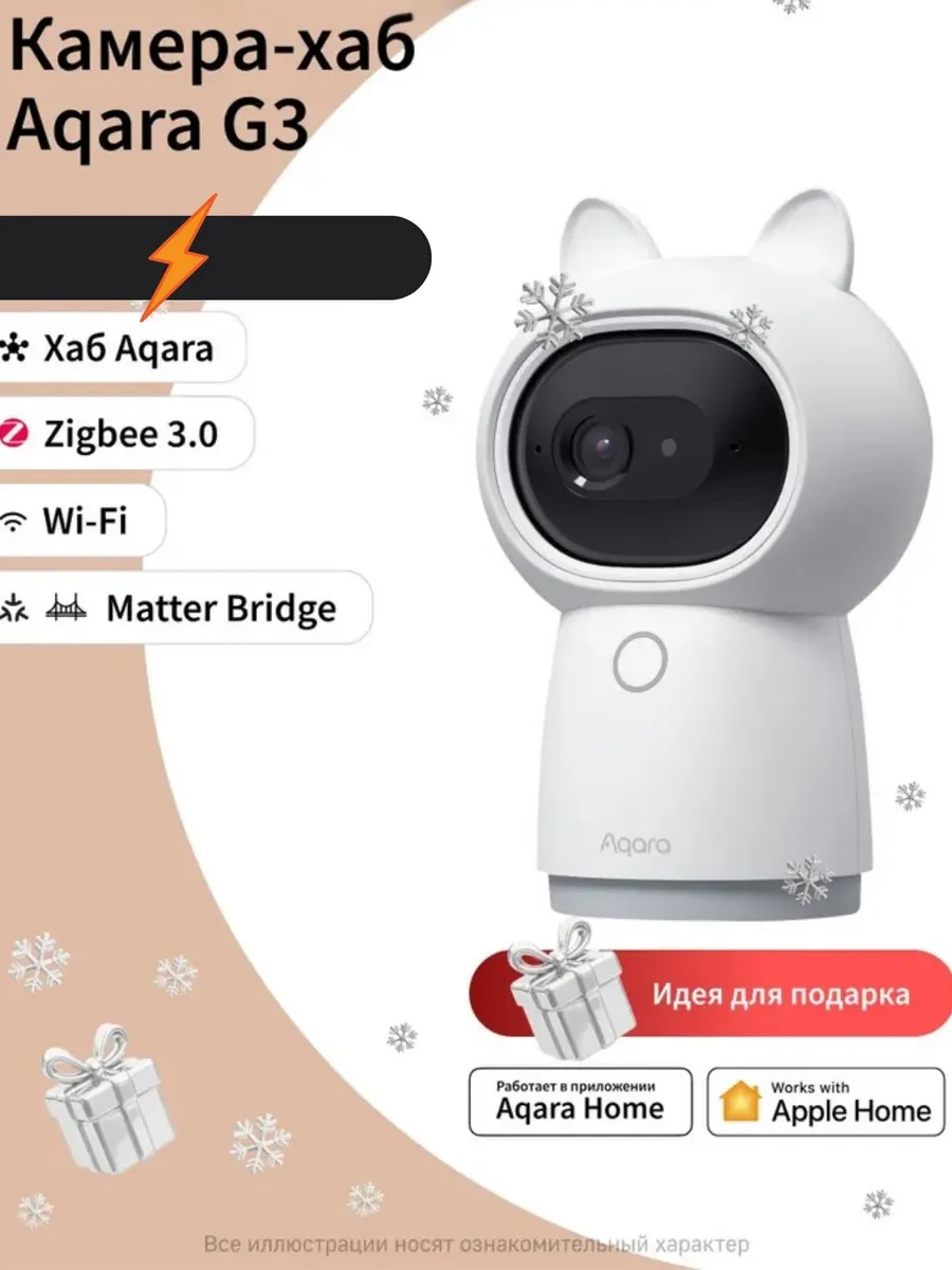 Aqara Camera Hub G3 CH-H03
