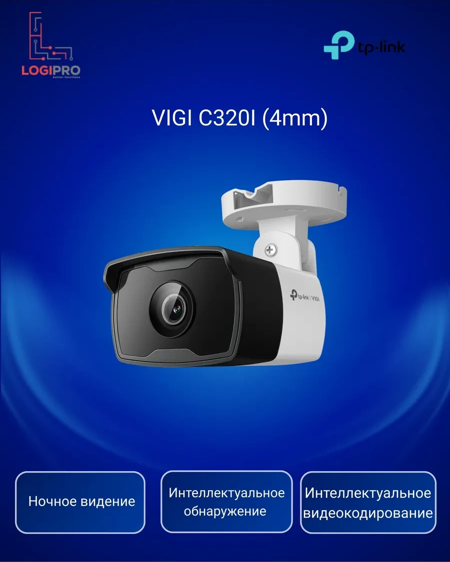IP камера купольная TP-Link VIGI C320I, 4mm