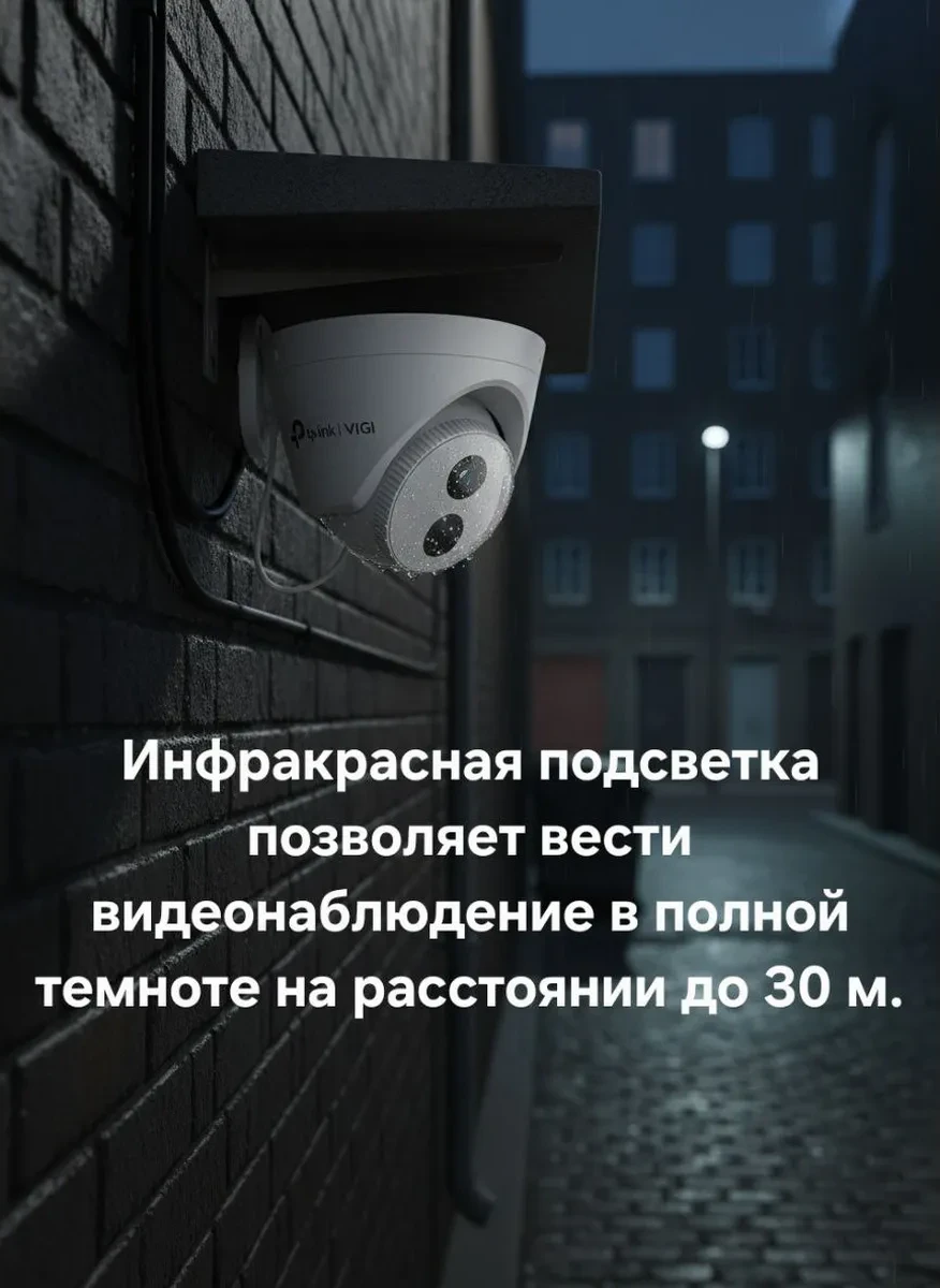 IP камера купольная TP-Link VIGI C440I, 2.8mm — 3