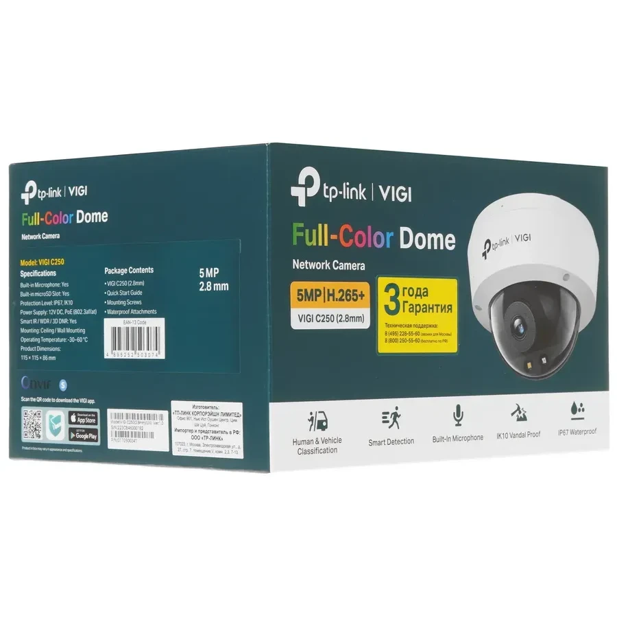 IP камера купольная TP-Link VIGI C250, 5MP, 2.8mm — 3