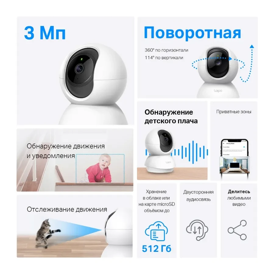 Беспроводная поворотная облачная 3MP-камера, с возможностью ночной съемки Tapo TC71 — 3