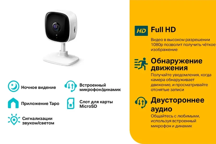 Беспроводная облачная FullHD-камера, с возможностью ночной съемки Tapo TC60 — 2