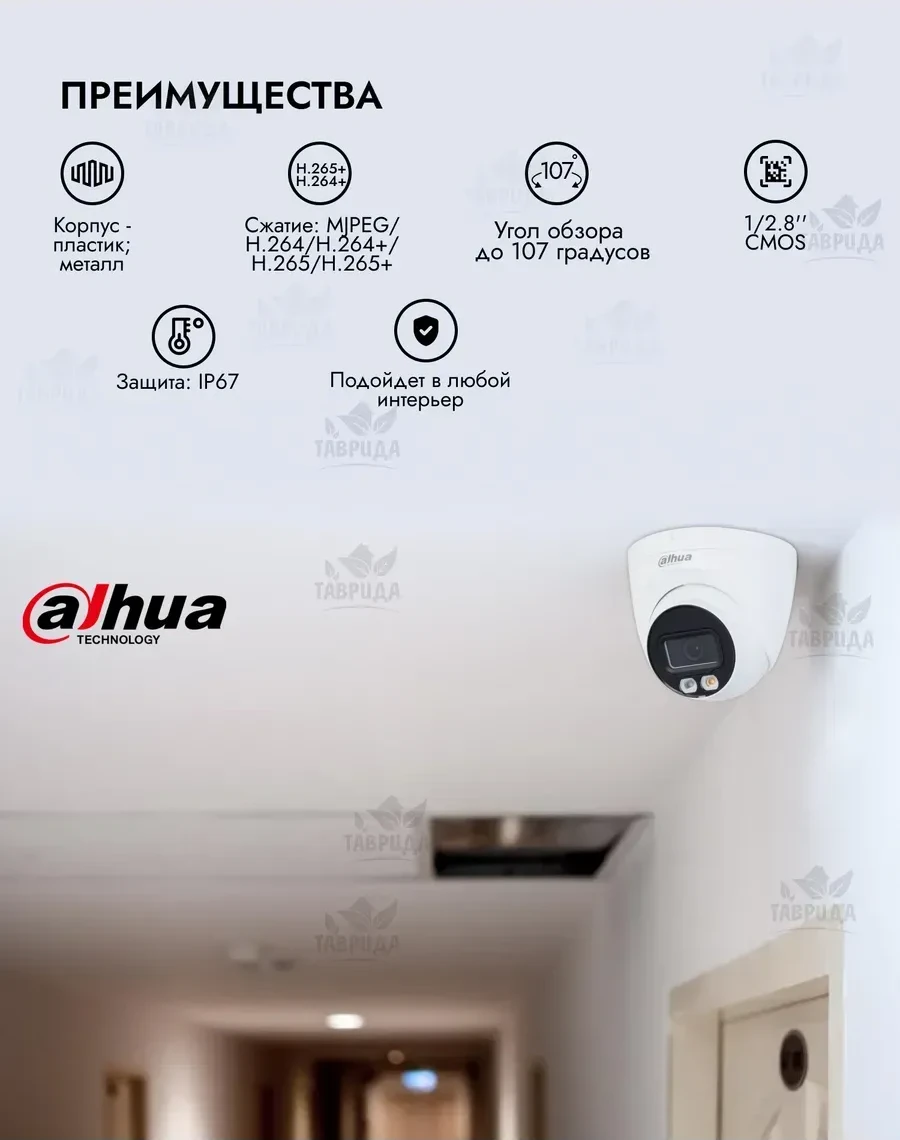 IP видеокамера Dahua DH-IPC-HDW2249TP-S-IL-0280B — 2