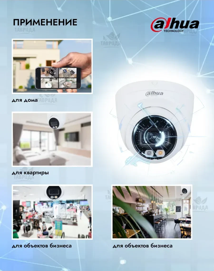 IP видеокамера Dahua DH-IPC-HDW2249TP-S-IL-0280B — 3