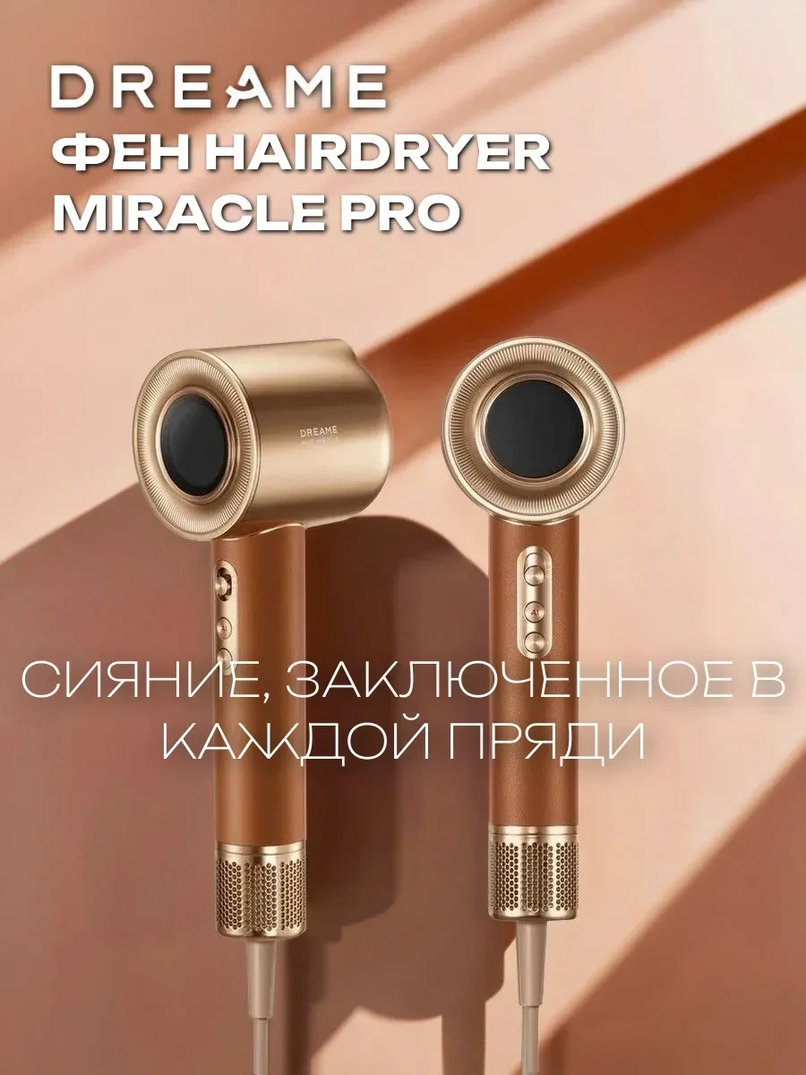 Фен Dreame Hair Dryer Miracle Pro