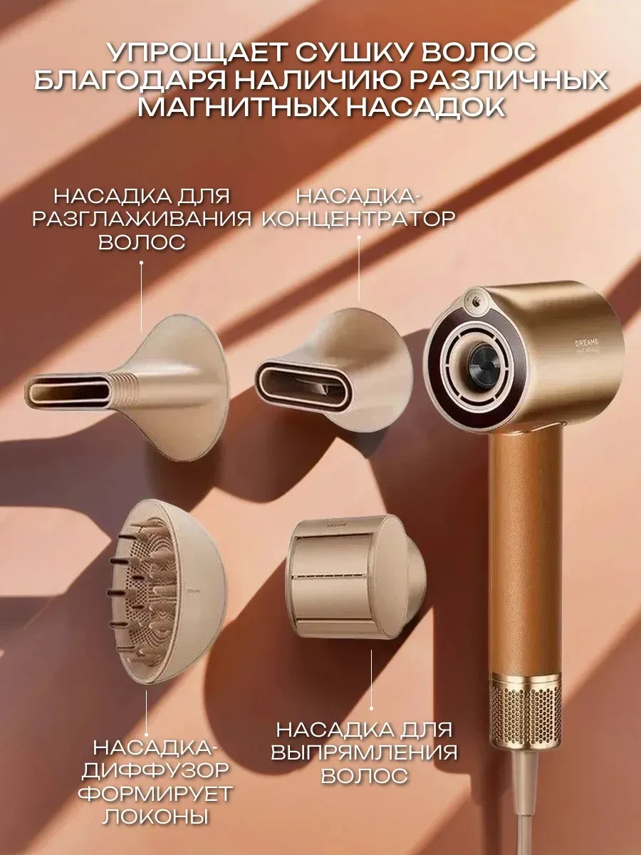 Фен Dreame Hair Dryer Miracle Pro — 3