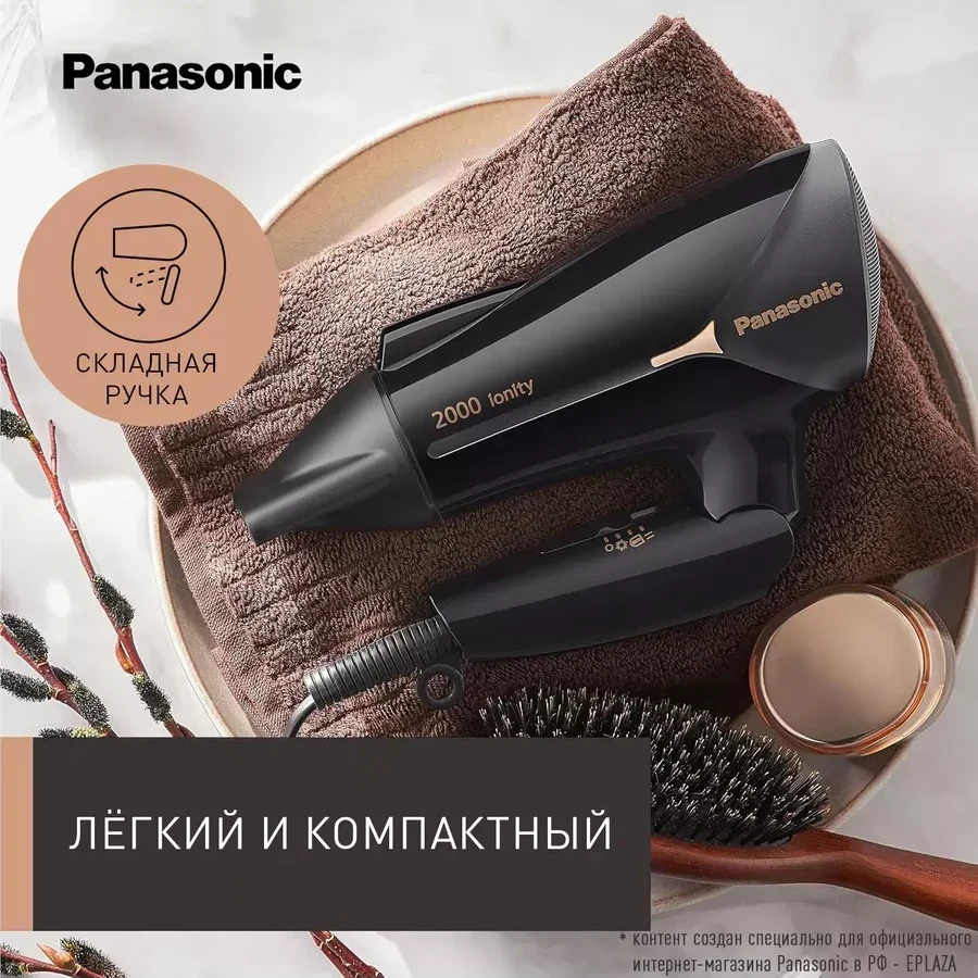 Фен Panasonic EH-NE66-K865, электрический — 2