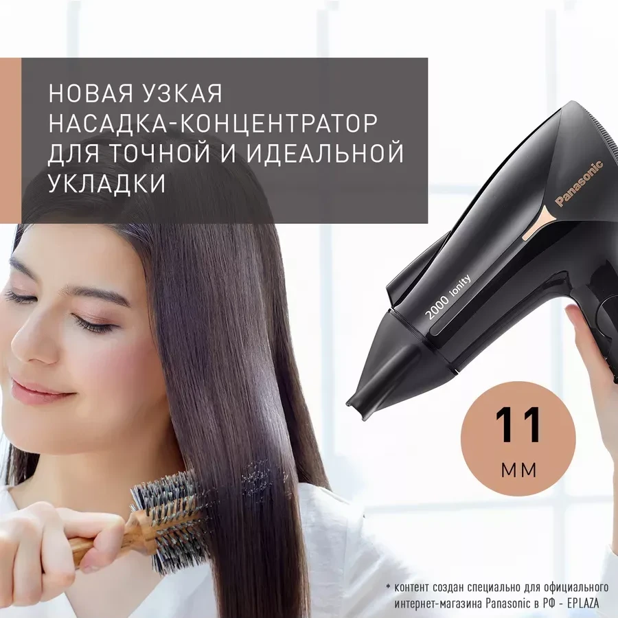 Фен Panasonic EH-NE66-K865, электрический — 3