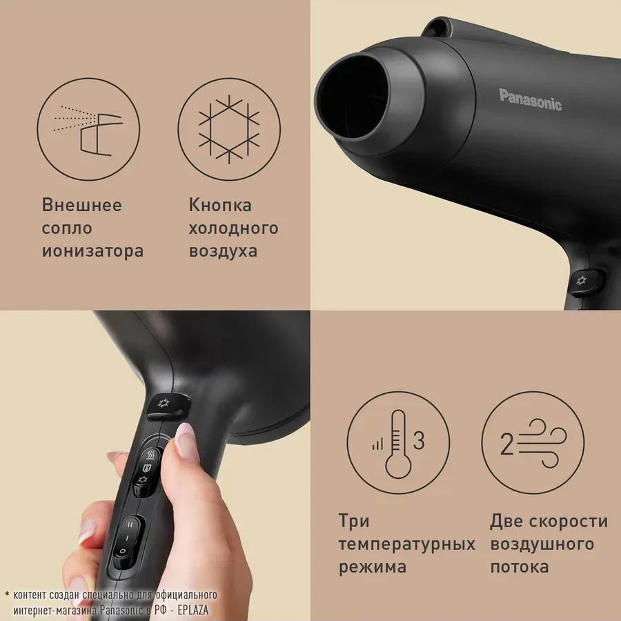 Фен Panasonic EH-NE85-K865, 2300Вт — 5
