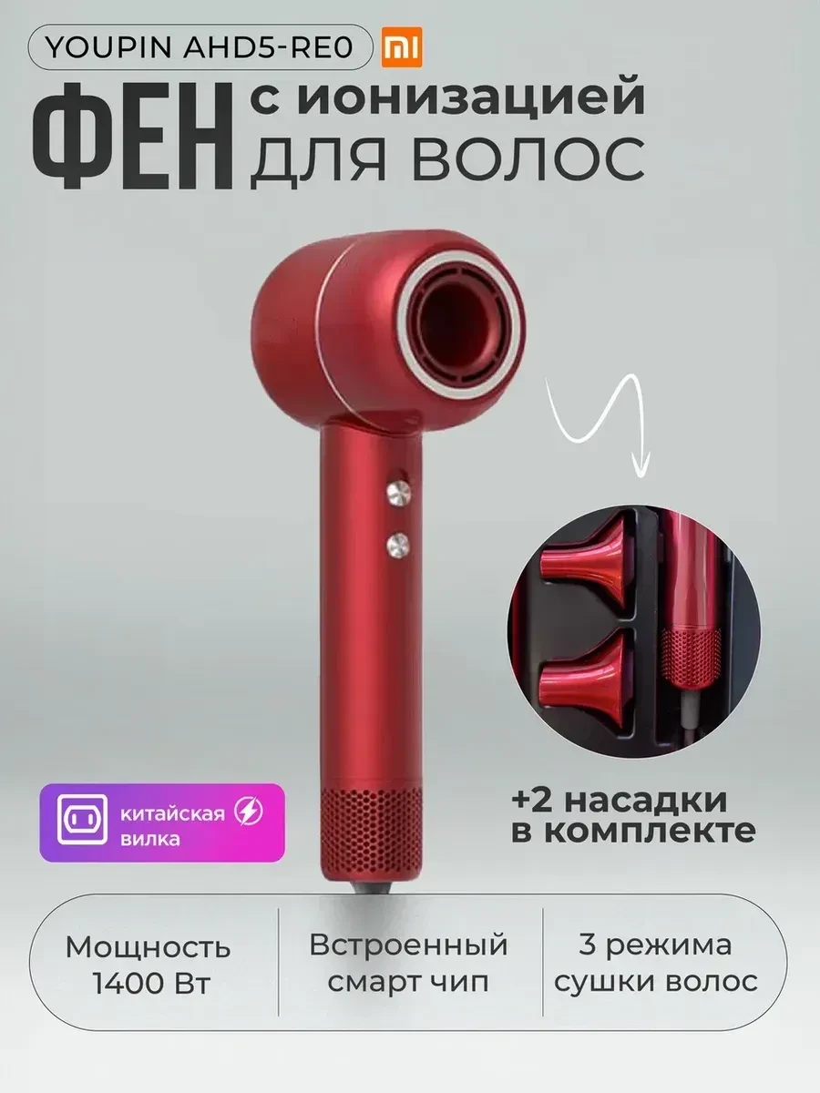 Фен Dreame Hair Artist High-speed, красный