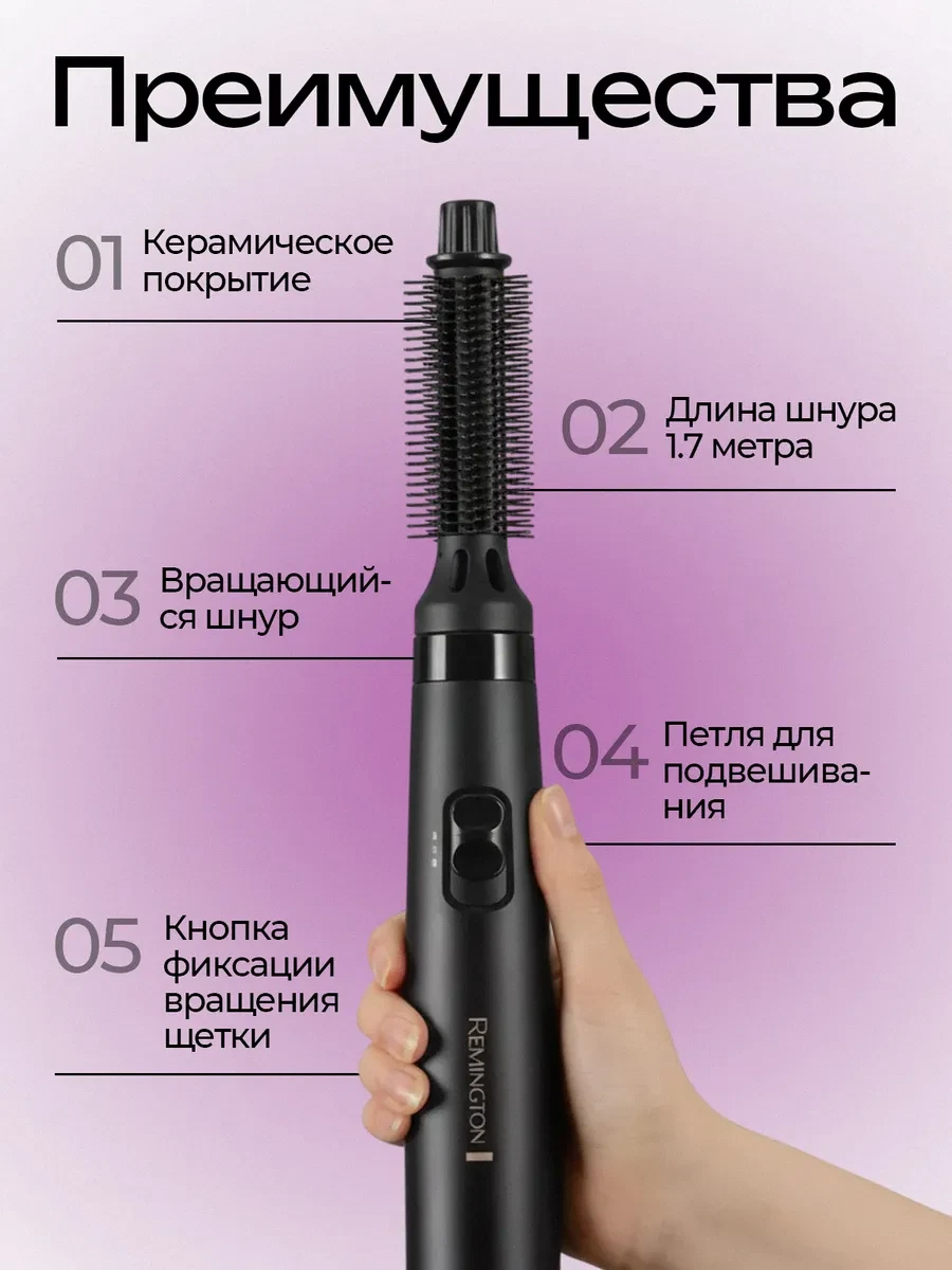 Фен-щетка Remington AS7100 — 4