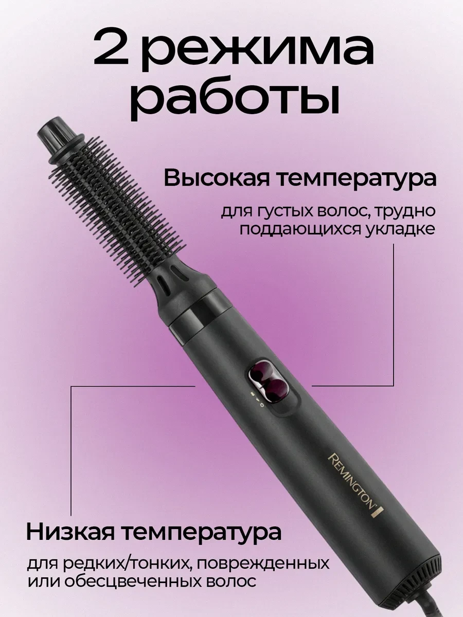 Фен-щетка Remington AS7100 — 5