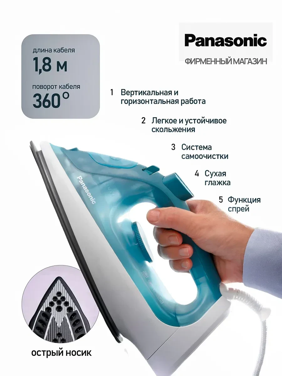 Утюг Panasonic NI-S430GTV, 2400W, керамика — 3