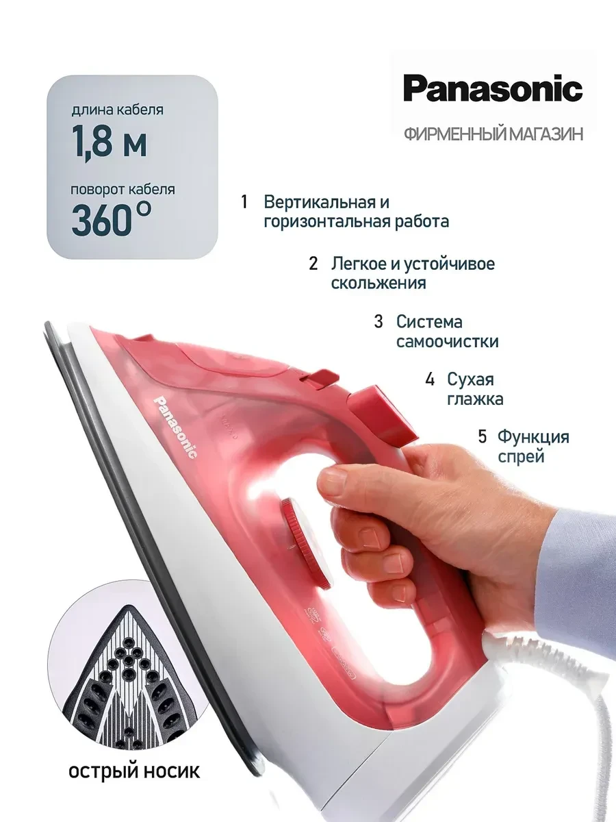 Утюг Panasonic NI-S430RTV, 2400W, керамика — 3