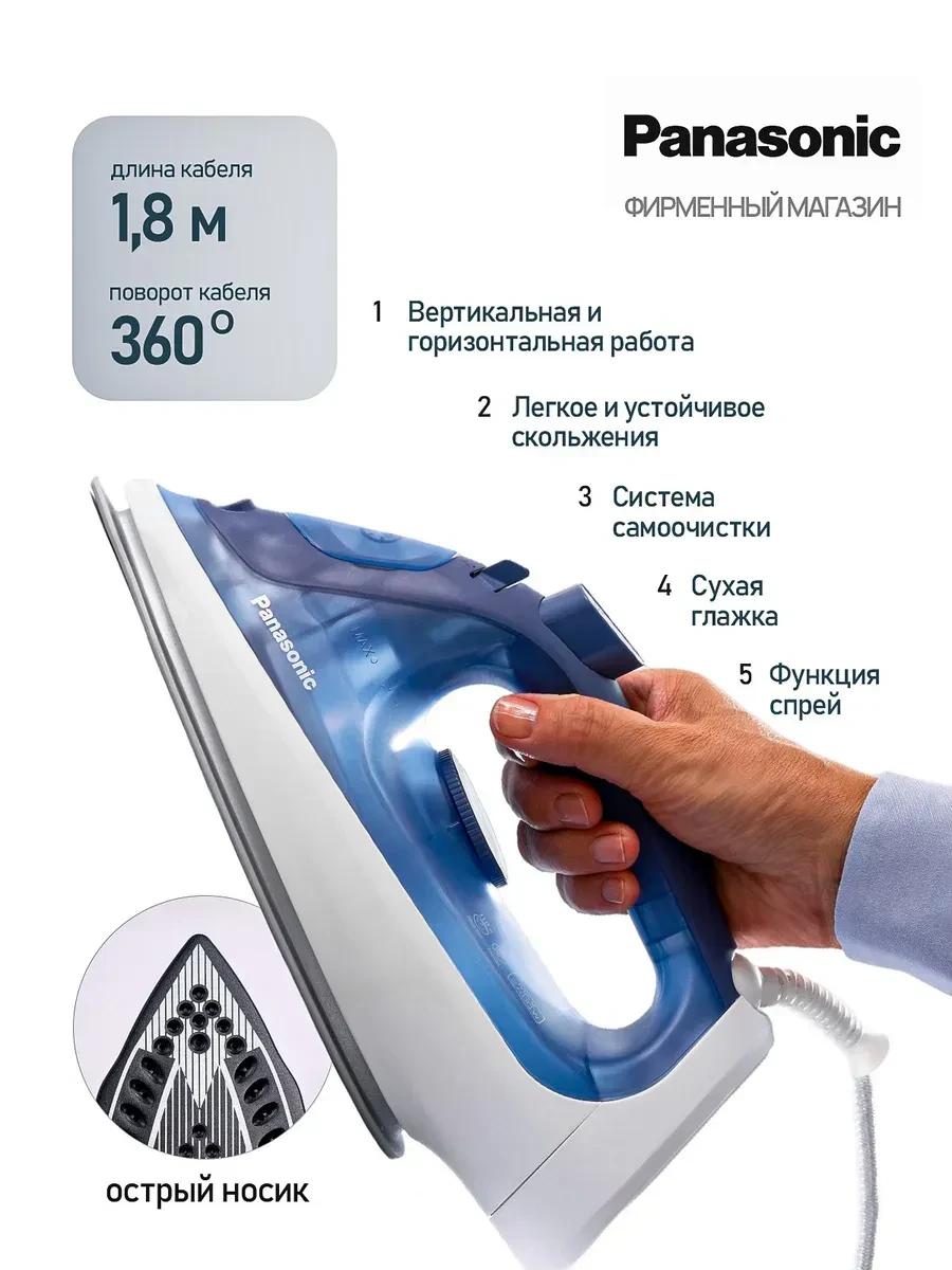 Утюг Panasonic NI-S530ATV, 2600W, керамика — 3
