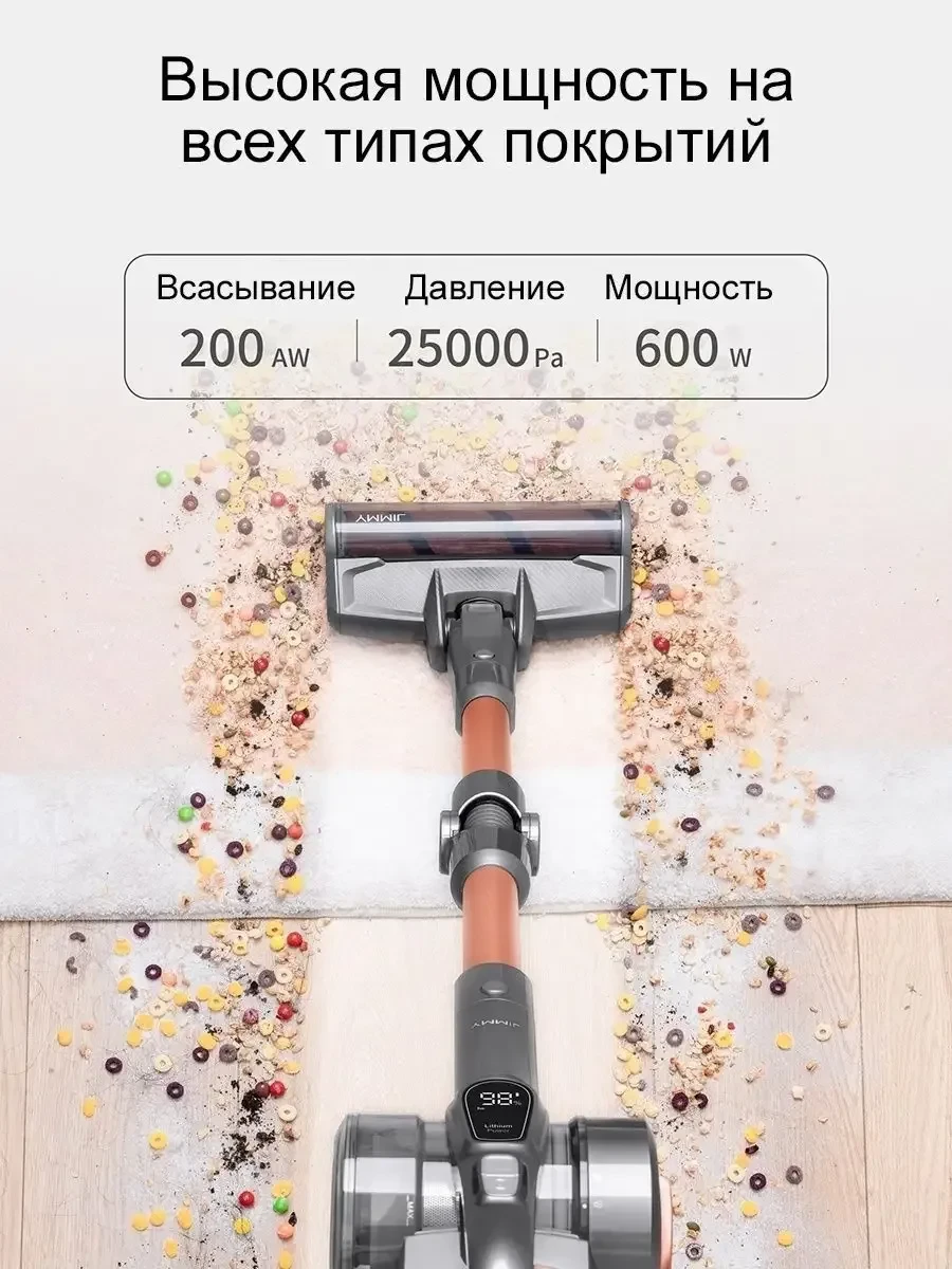 Пылесос Vacuum Jimmy H9 Pro, cordless, golden — 2