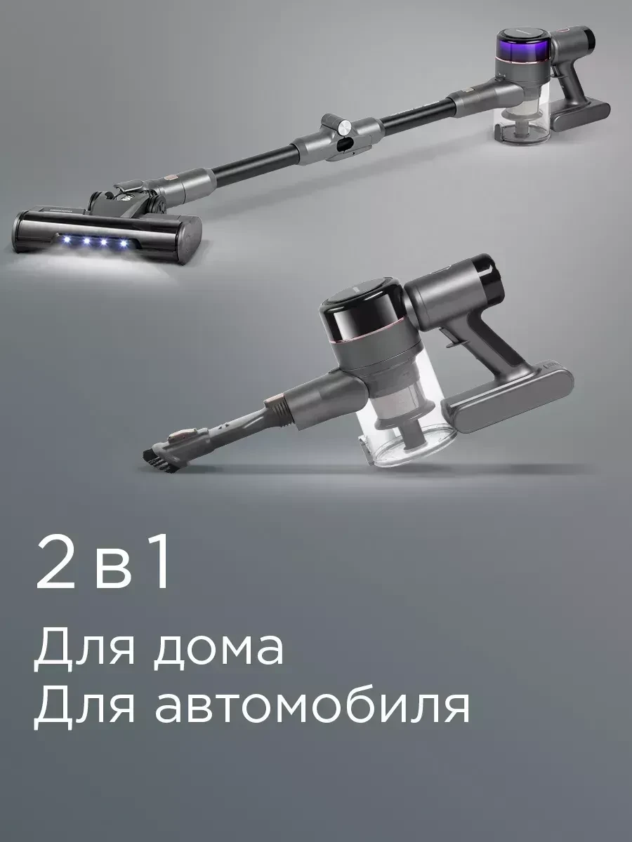 Беспроводной вертикальный пылесос Redmond VH1311 — 3