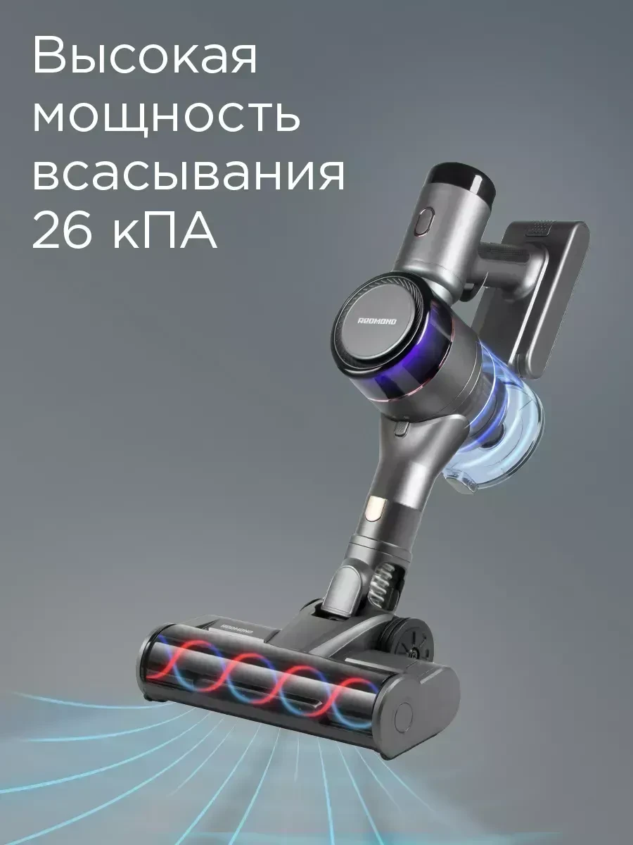 Беспроводной вертикальный пылесос Redmond VH1311 — 5