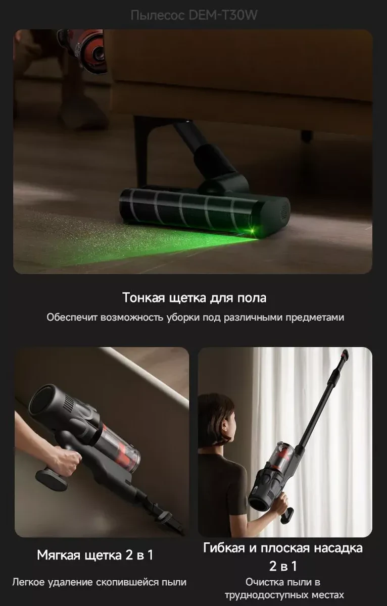 Вертикальный пылесос Deerma T30W, беспроводной — 3