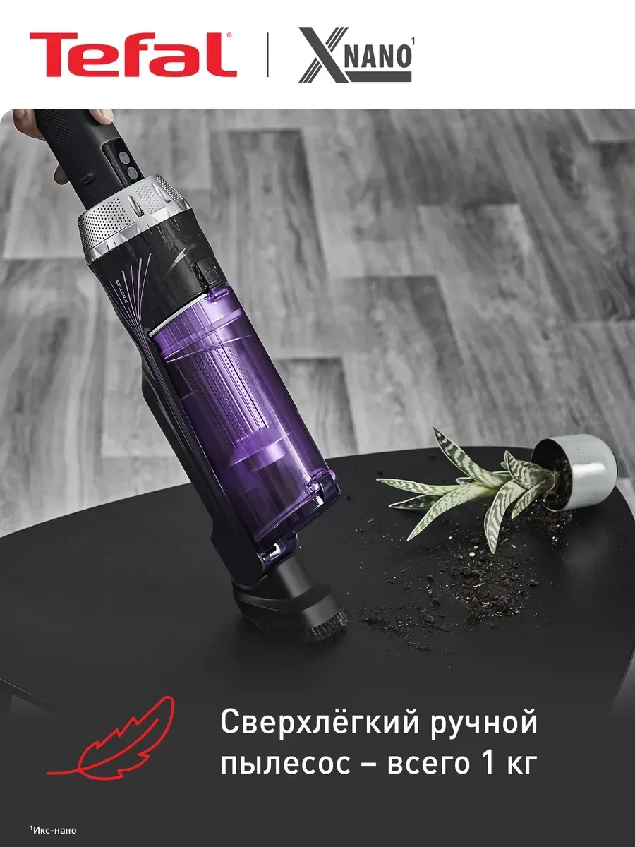 Пылесос Tefal TY1129WO вертикальный, фиолетовый — 2