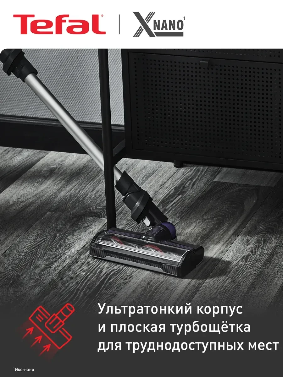 Пылесос Tefal TY1129WO вертикальный, фиолетовый — 3