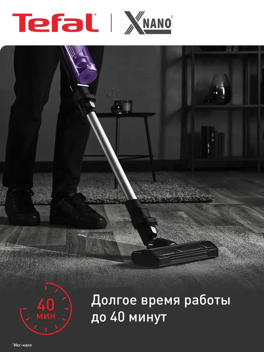 Пылесос Tefal TY1129WO вертикальный, фиолетовый — 4