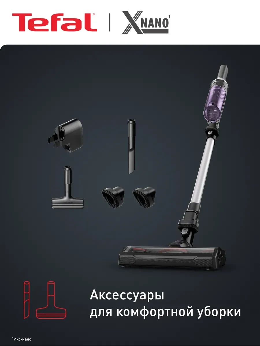 Пылесос Tefal TY1129WO вертикальный, фиолетовый — 5