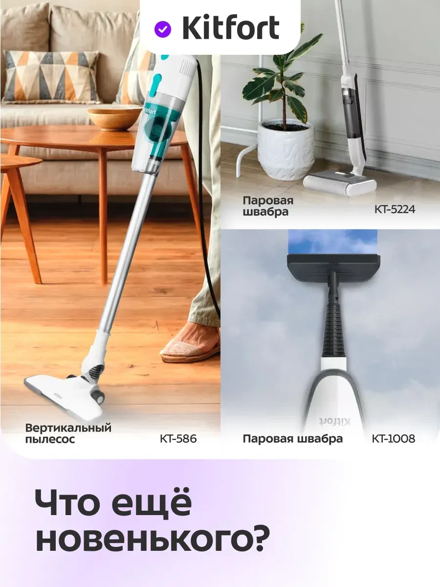 Беспроводной моющий вертикальный пылесос Kitfort КТ-5220 — 2