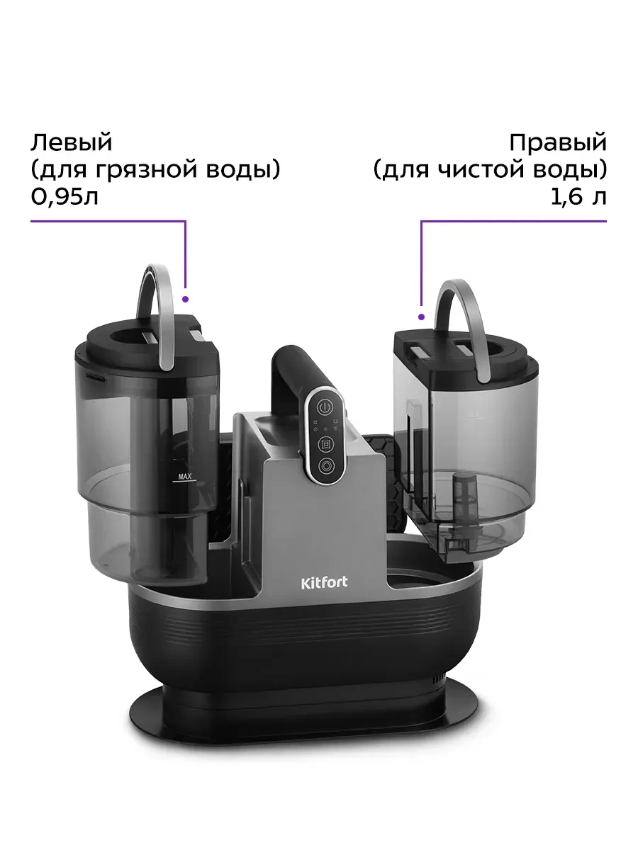 Паровой моющий пылесос Kitfort КТ-5323 — 5