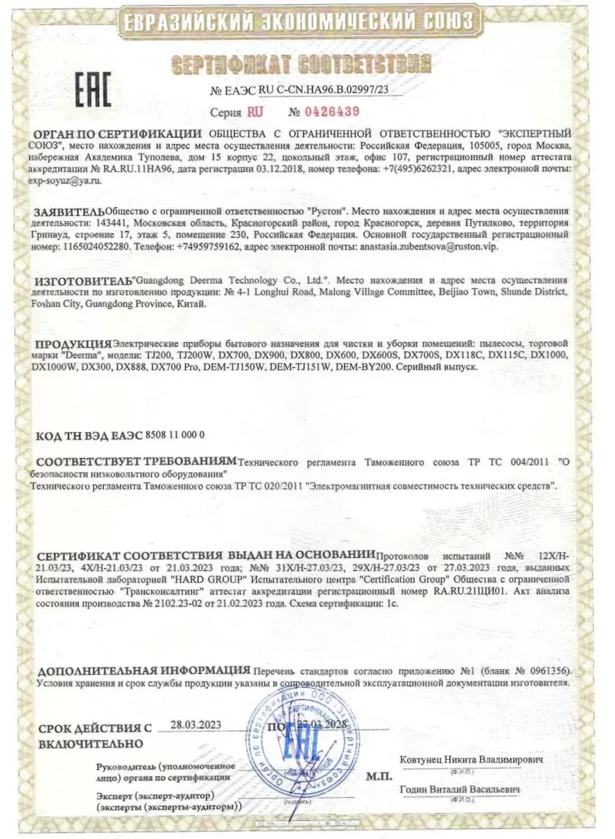 Пылесос вертикальный Deerma DX700S, 15 кПа — 2