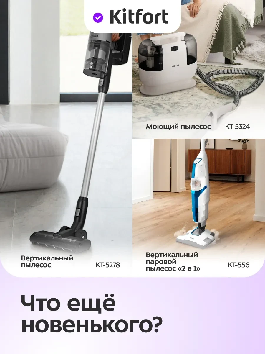 Пылесос хозяйственный Kitfort КТ-5211 — 2