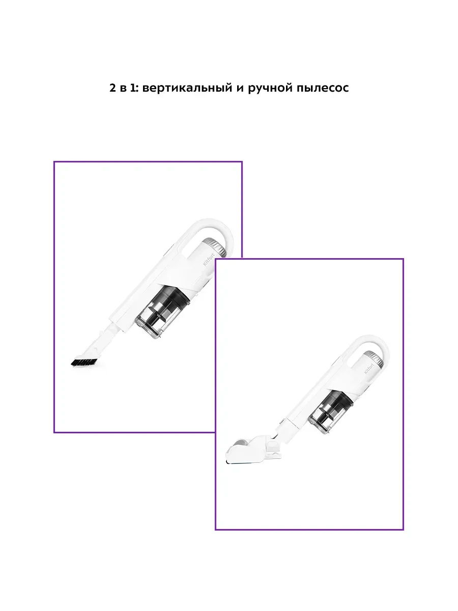 Вертикальный пылесос Kitfort КТ-5154 — 5