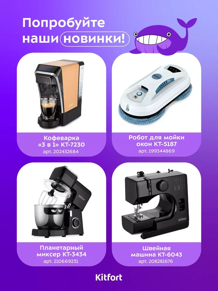 Вертикальный пылесос Kitfort КТ-5117 — 2