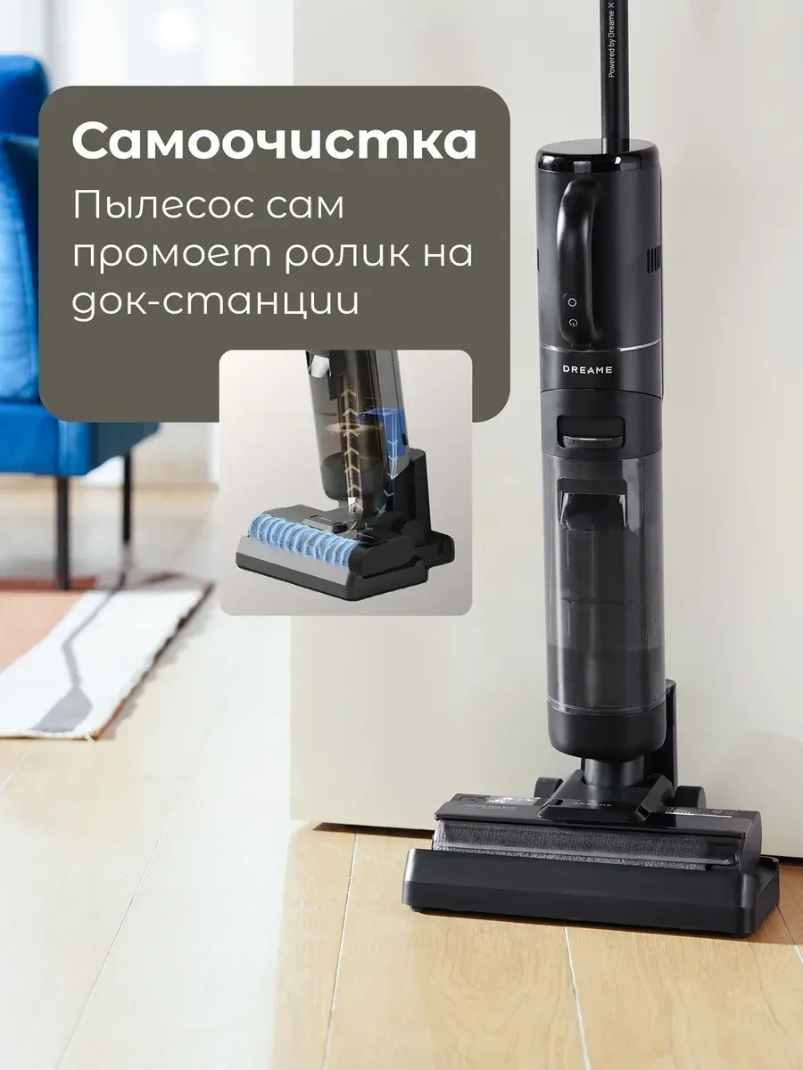 Пылесос Dreame G10 combo, беспроводной моющий — 3