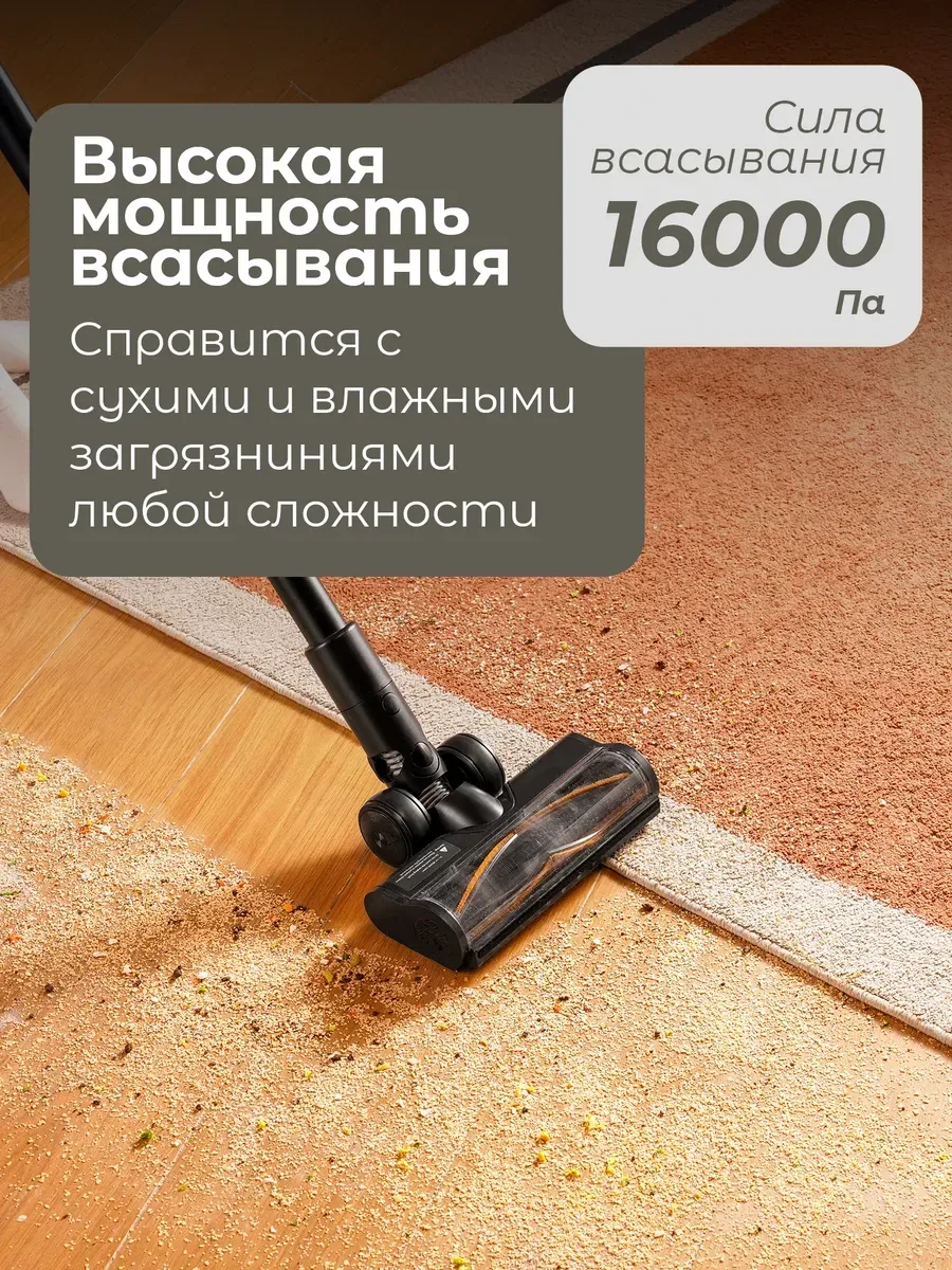Пылесос Dreame G10 combo, беспроводной моющий — 4