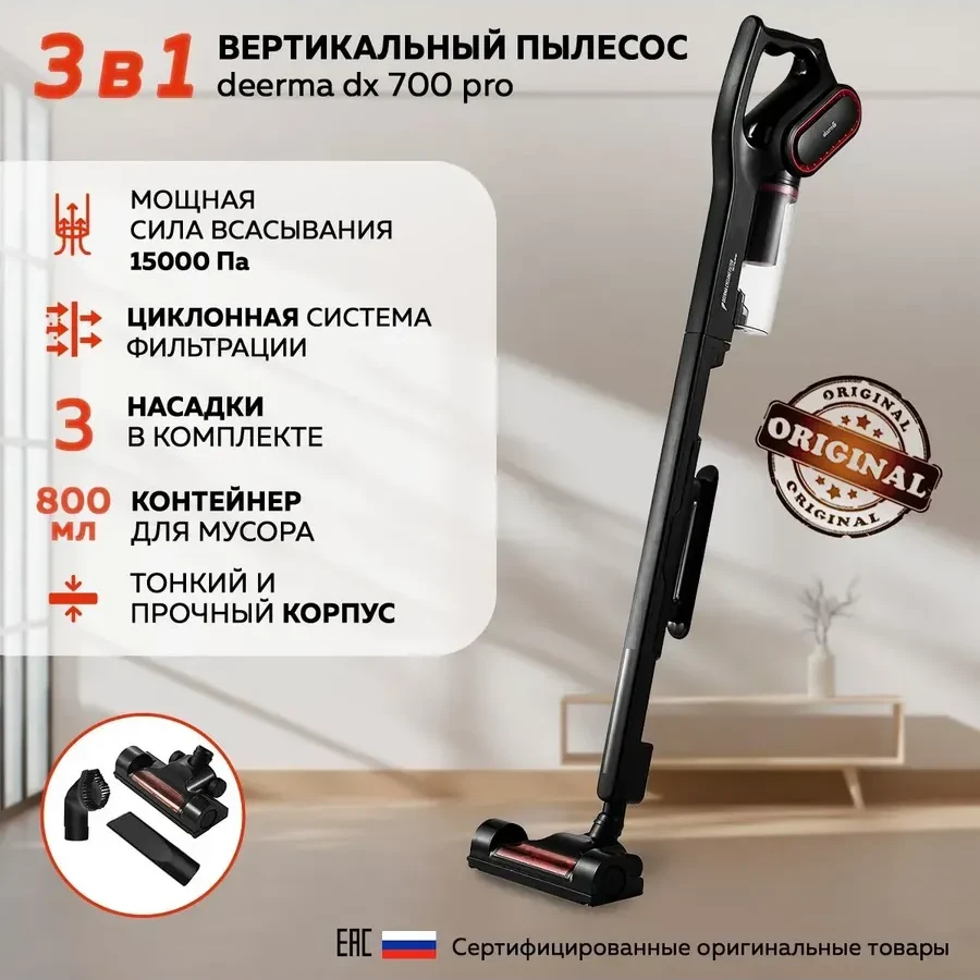 Пылесос Deerma DX700 Pro, вертикальный, 2в1 — 5