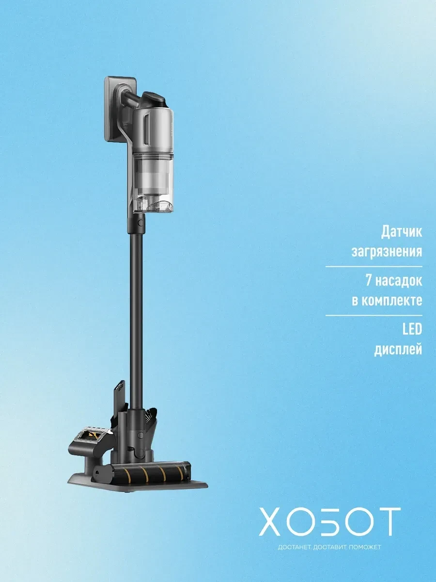 Вертикальный пылесос Dreame Z30 AquaCycle — 2