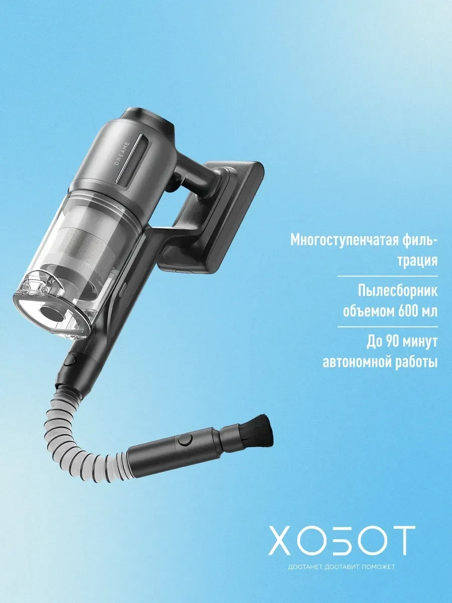 Вертикальный пылесос Dreame Z30 AquaCycle — 3