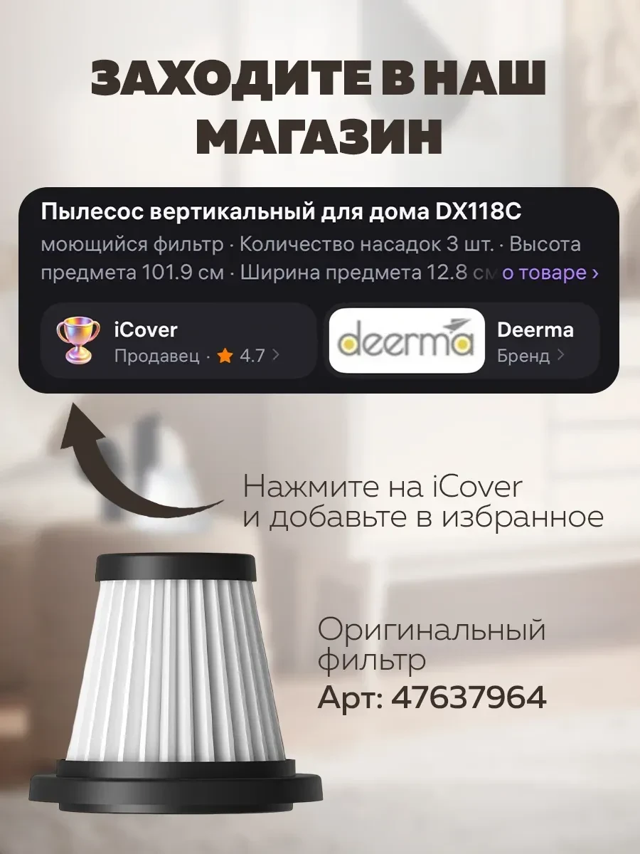 Проводной вертикальный пылесос Deerma DX115C — 5