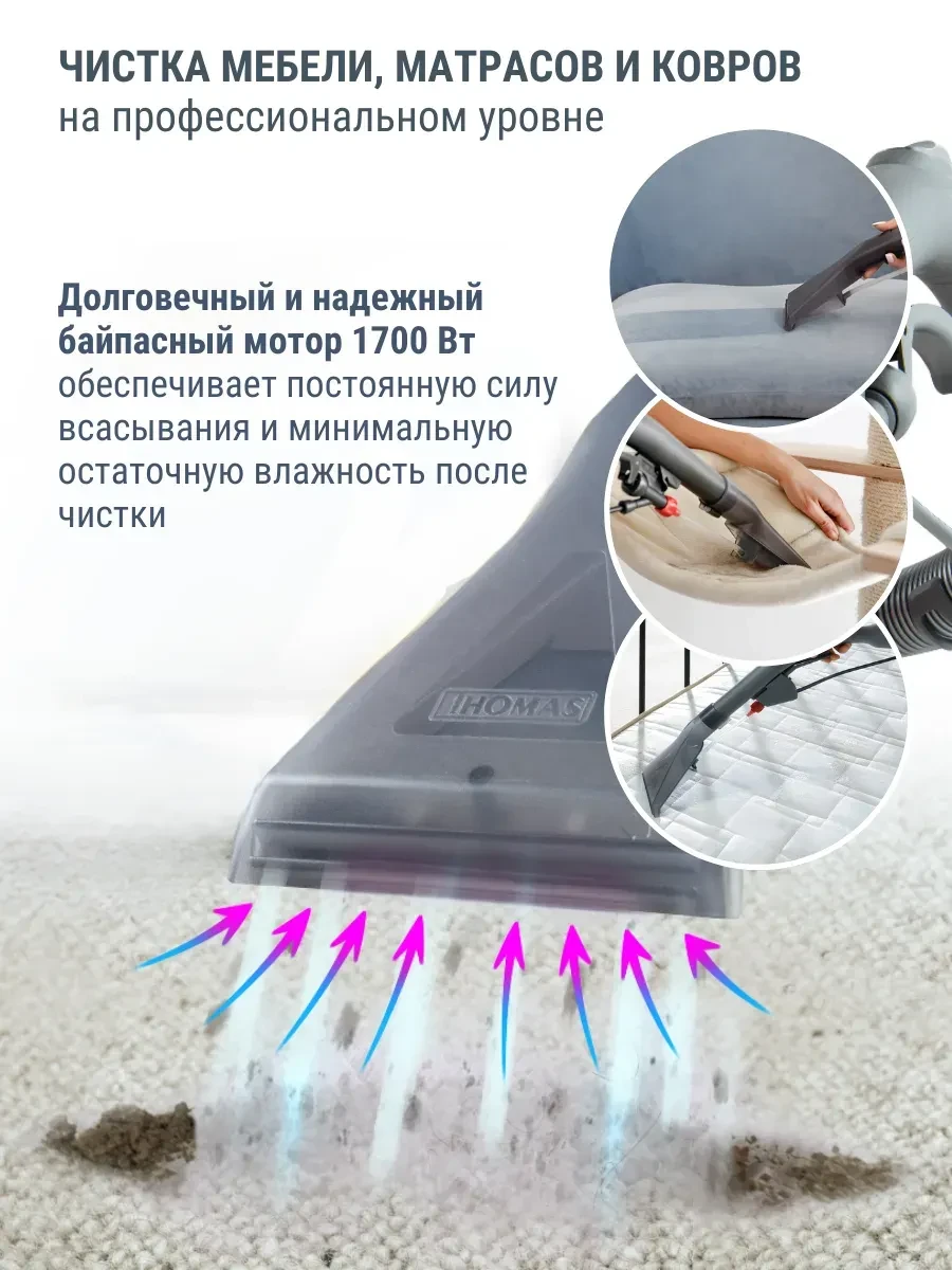 Пылесос Thomas VESTFALIA XT — 5