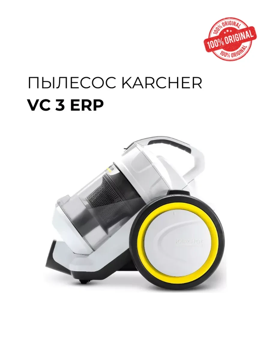 Пылесос KARCHER VC 3 ERP, сухой
