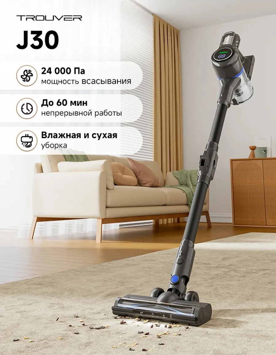 Беспроводной пылесос Trouver Cordless J30