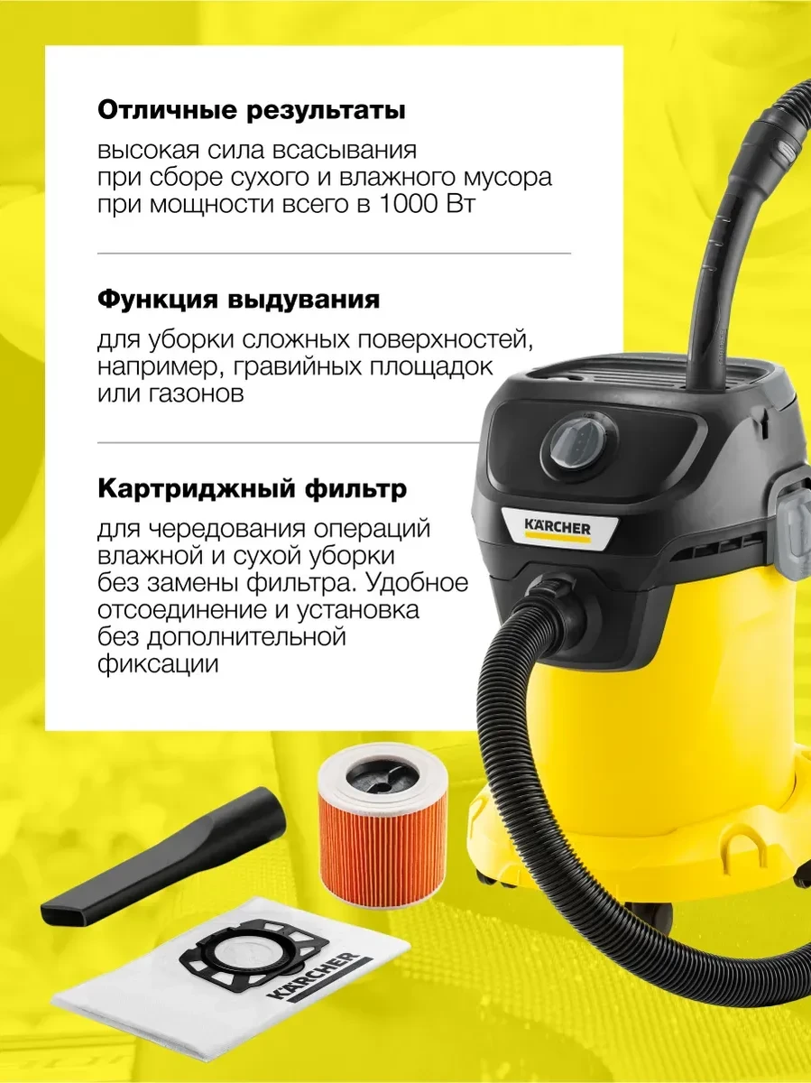 Хозяйственный пылесос KARCHER KWD 3 V-17/4/20 — 2