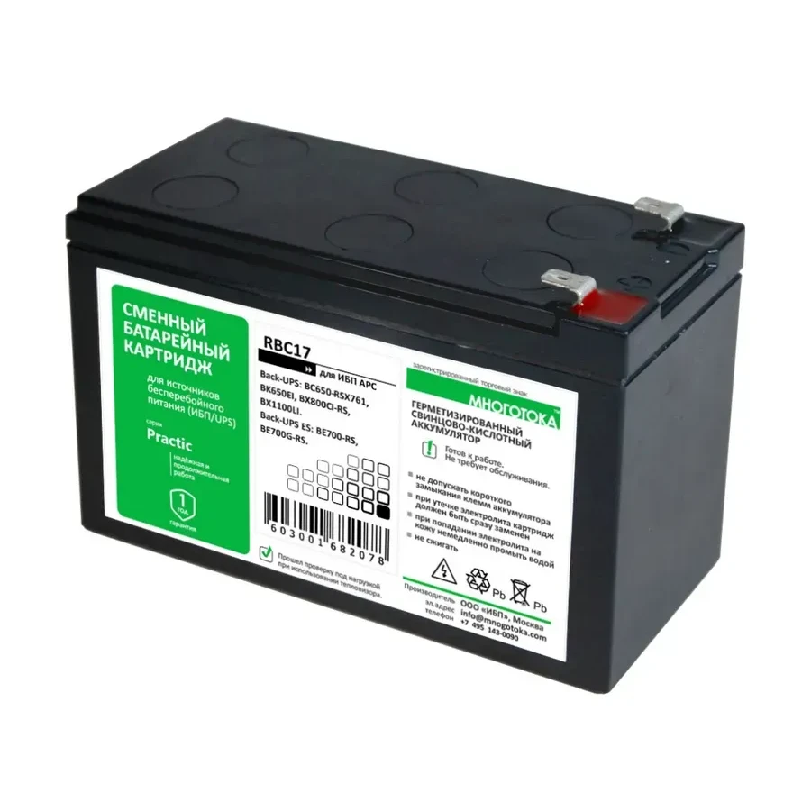 APC Replacement Battery Cartridge #17