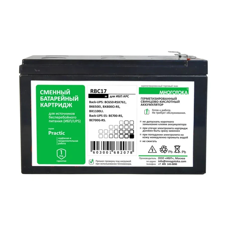 APC Replacement Battery Cartridge #17 — 2