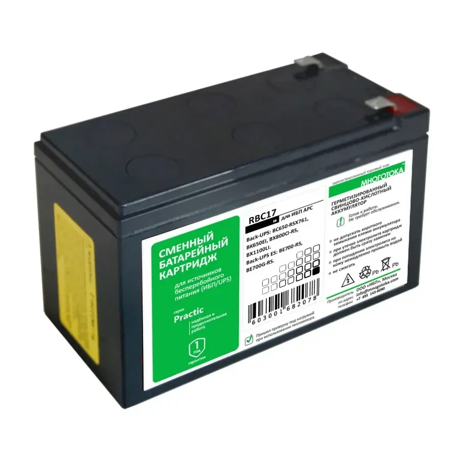 APC Replacement Battery Cartridge #17 — 3
