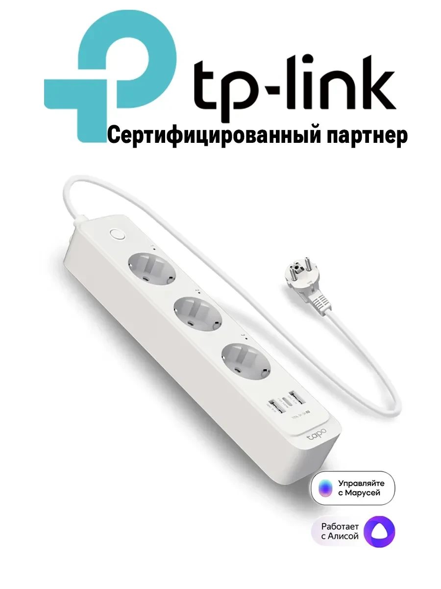 Умный сетевой фильтр TP-Link Tapo P300, Wi-Fi, 10 A, 2300 Вт
